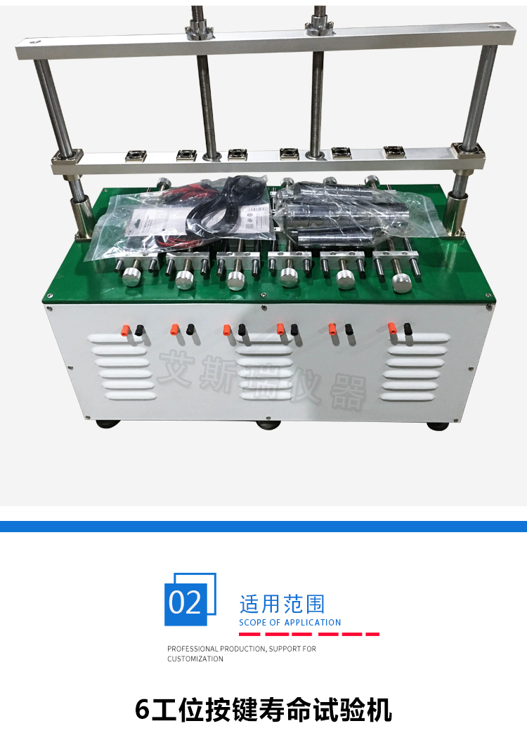 按鍵壽命試(shì)驗機 按鍵壽命試(shì)驗機(jī)