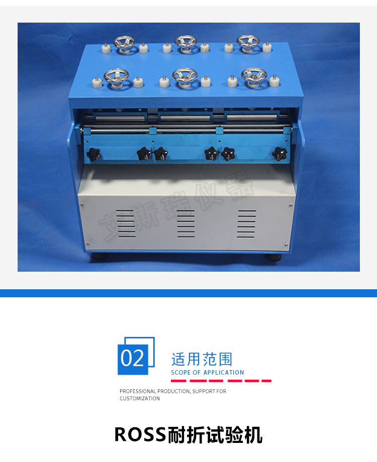 ROSS橡膠耐折(shé)試驗機 ROSS橡膠耐折試驗機
