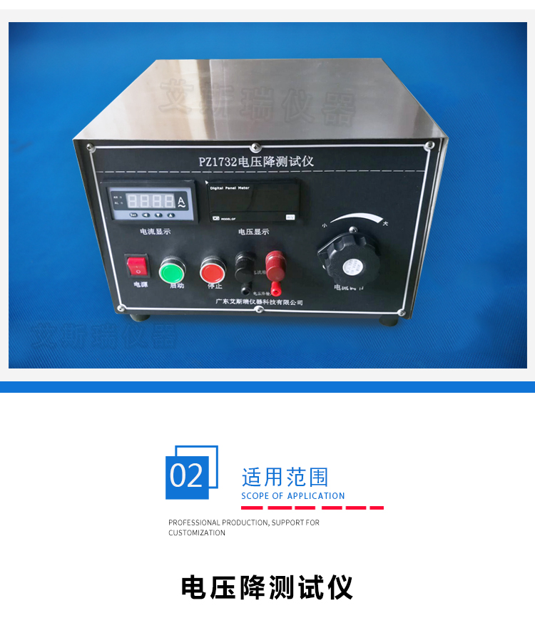 插頭線電壓降測(cè)試(shì)儀 插頭線(xiàn)電(diàn)壓降測試(shì)儀