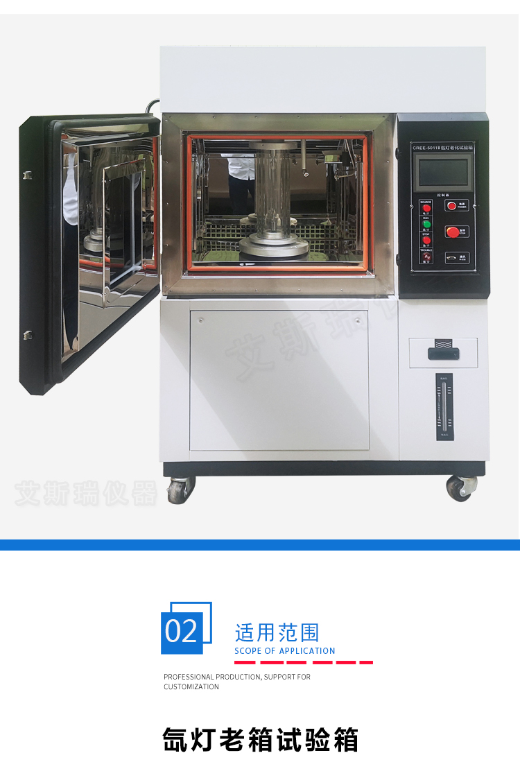 氙燈老(lǎo)化箱 氙燈(dēng)老(lǎo)化箱