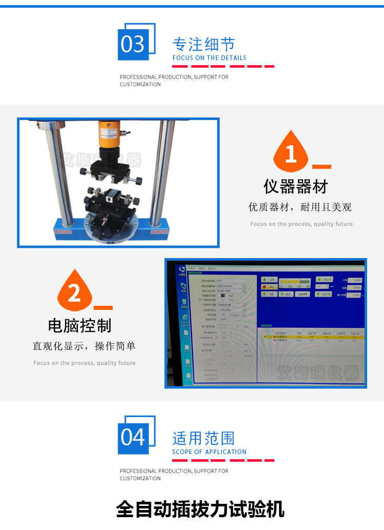 插(chā)拔力测(cè)试仪 插拔力测试(shì)仪