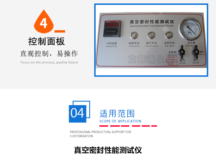 負壓測漏儀 負壓測漏(lòu)儀