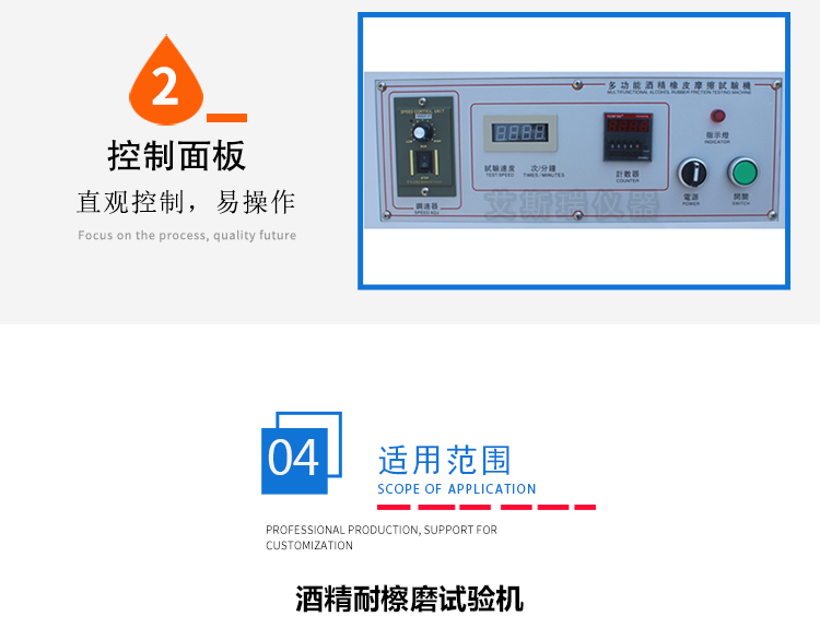 酒精耐磨(mó)耗測(cè)試 酒精(jīng)耐磨耗測(cè)試