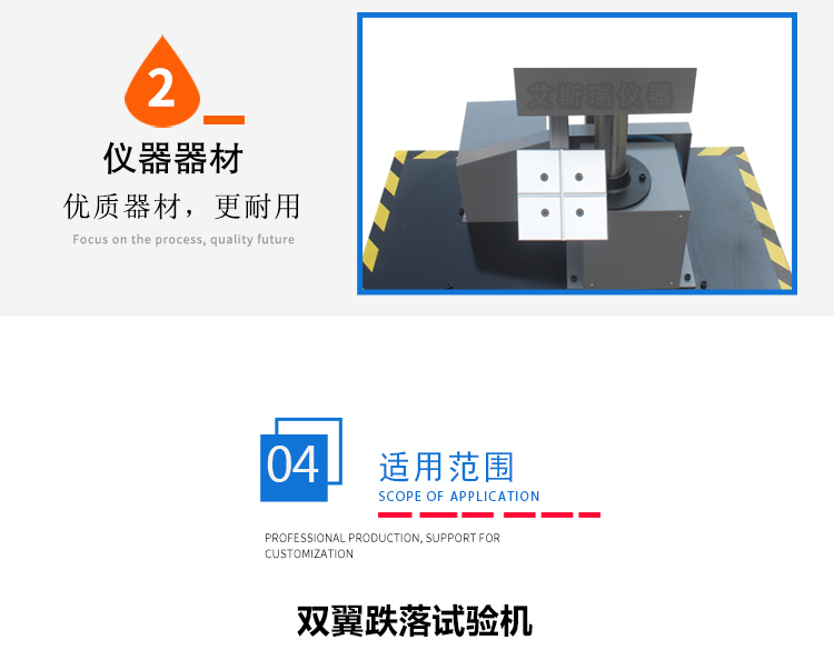 單臂包裝跌(diē)落試驗台 單臂包裝跌落試驗台