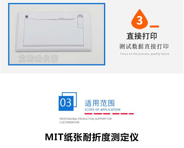 纸(zhǐ)张耐折度(dù)仪 纸张耐折度仪(yí)