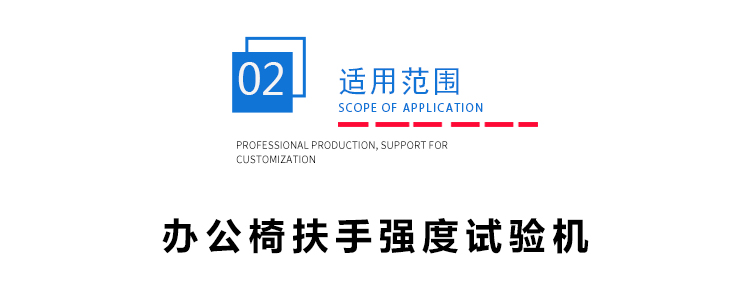辦公椅測試機 辦(bàn)公椅測試機