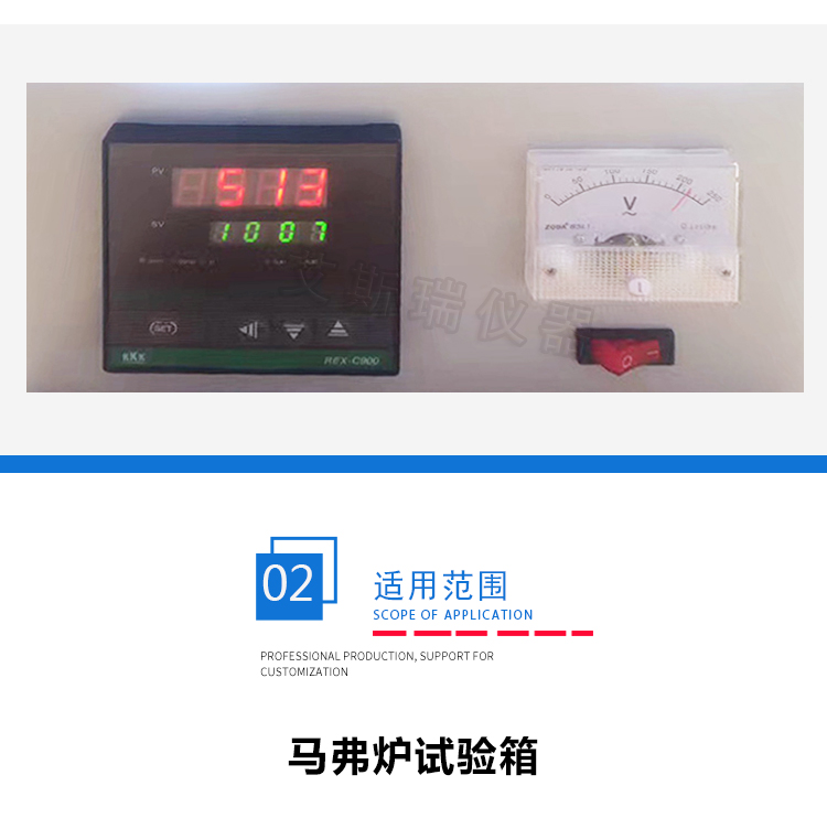 智能馬弗爐(lú) 智(zhì)能馬弗(fú)爐(lú)
