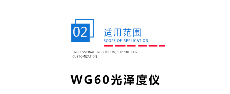 智能高精密光泽度(dù)仪 智能高精密光(guāng)泽度(dù)仪