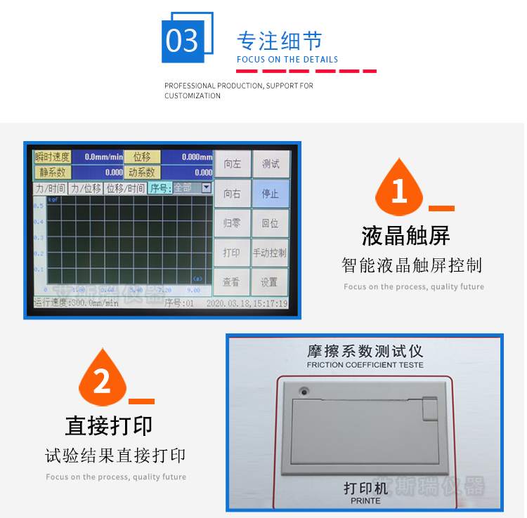 摩擦係數測定儀