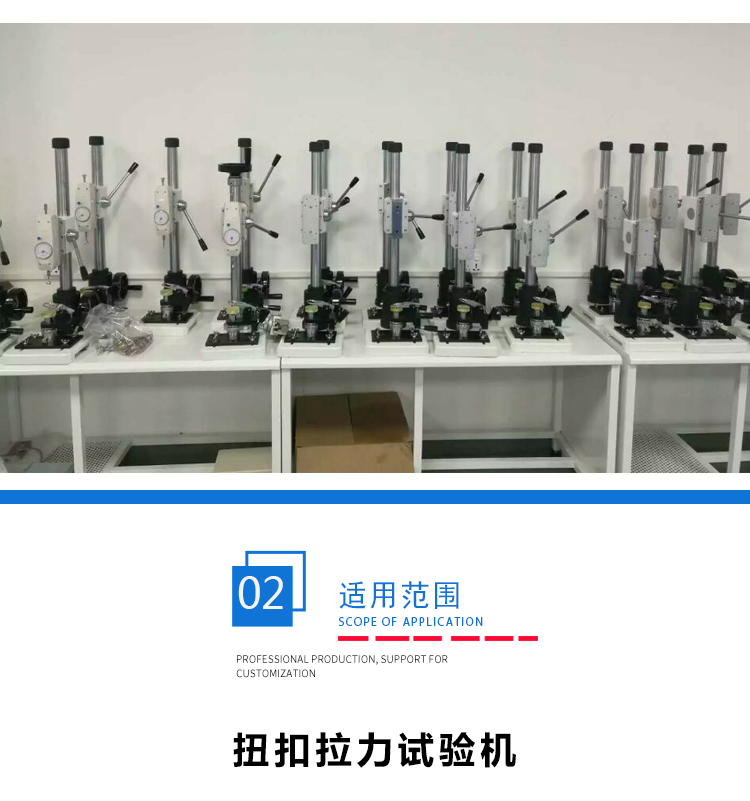 扭扣拉(lā)伸強度檢測(cè)儀 扭扣(kòu)拉伸強度檢測儀