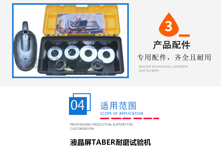 taber耐磨机(jī) taber耐磨机