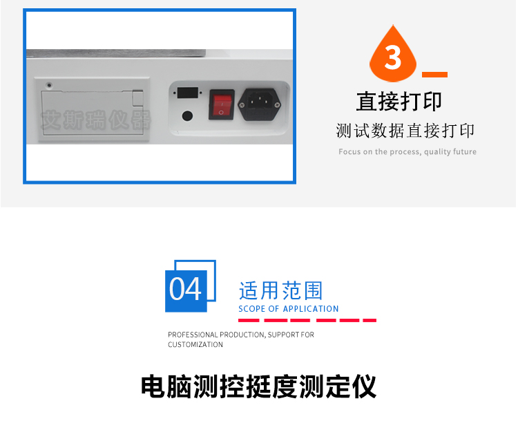 測控挺度測試儀(yí) 測(cè)控挺度測試儀