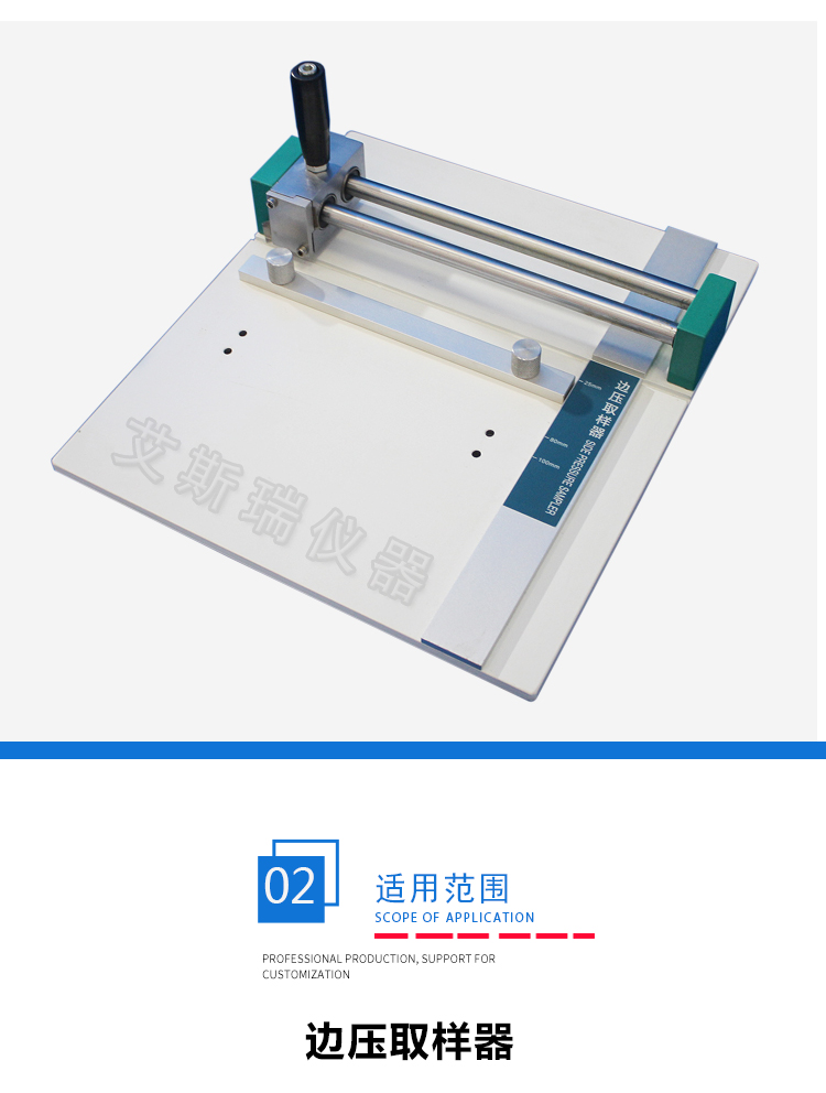 边压试样取样器 边压试样取样器
