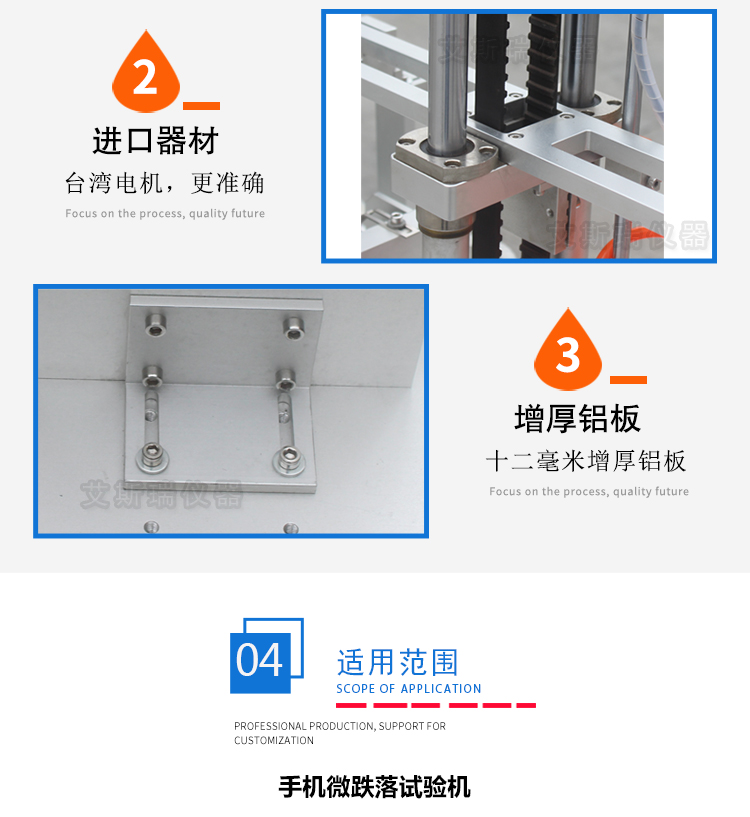 觸屏微跌落試驗(yàn)機 觸屏微跌落試驗機