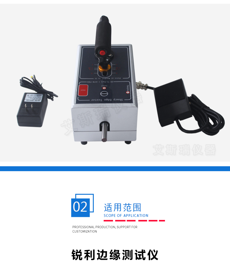 銳利邊緣測試儀 銳利邊緣測試(shì)儀