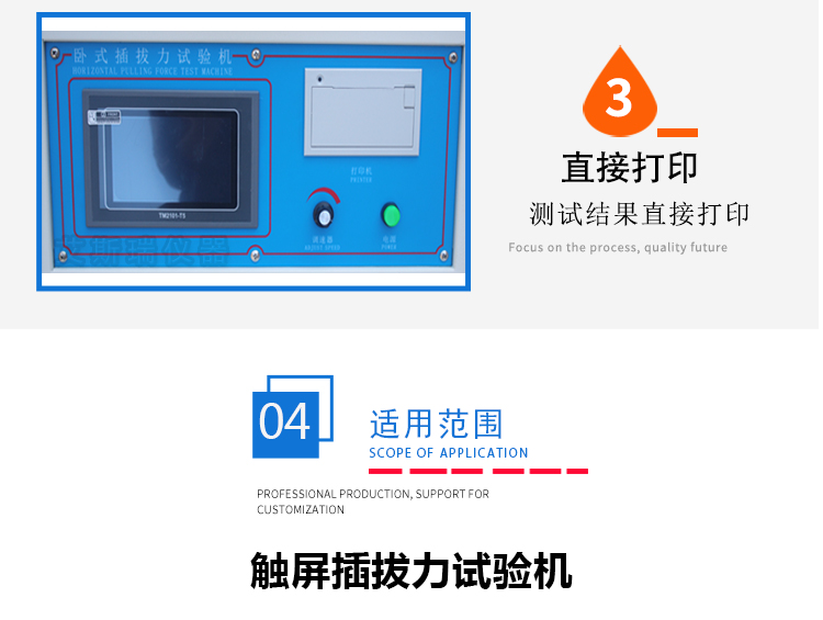 连接器拉力测试(shì) 连接器拉力测试
