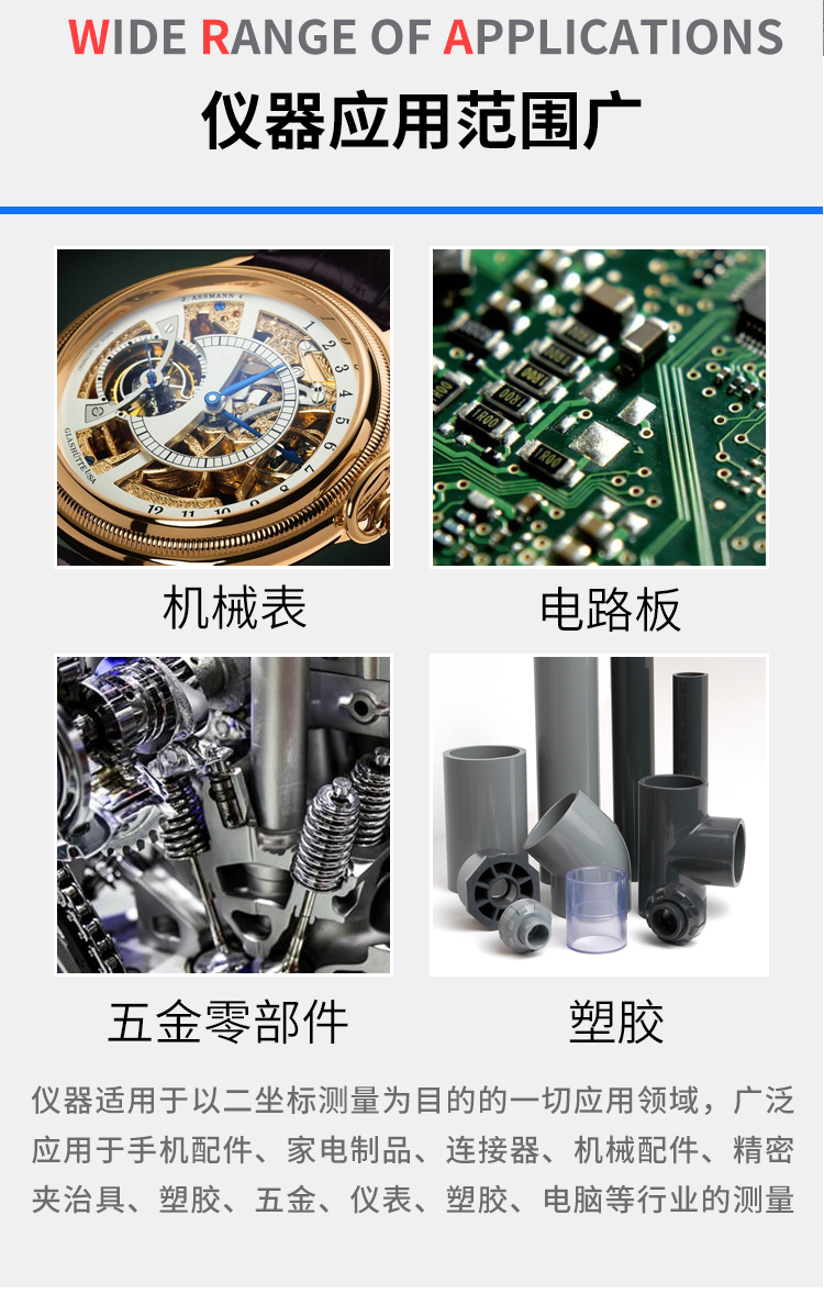 二次元影(yǐng)像測量儀 二(èr)次元影像測量(liàng)儀