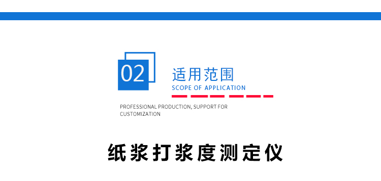 肖伯尔打浆度测定仪 肖伯尔打浆(jiāng)度测(cè)定仪