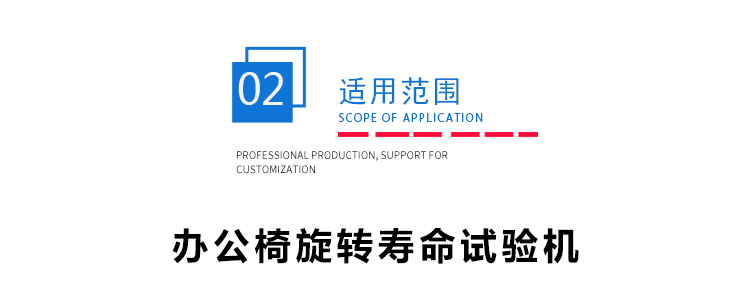 供應辦公椅旋轉壽命試驗機 供應辦公椅旋(xuán)轉壽命試驗機