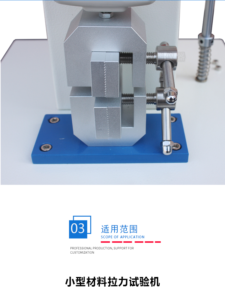 小型材料拉力試驗機 小型材料拉力(lì)試(shì)驗機