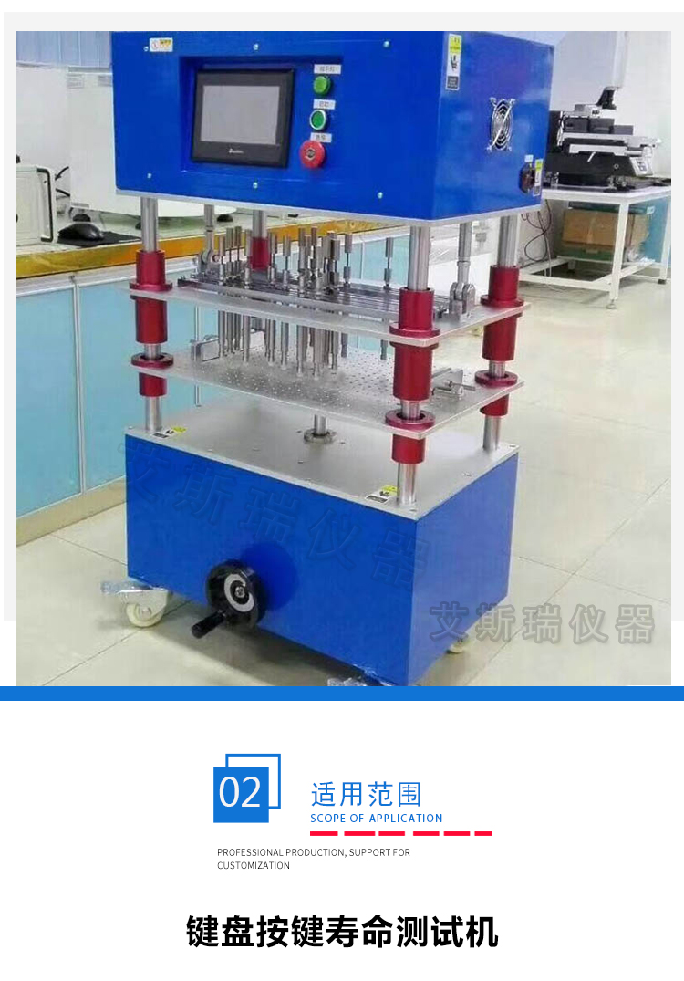 鍵盤按(àn)鍵壽命試(shì)驗機(jī) 鍵盤按鍵壽命試驗機