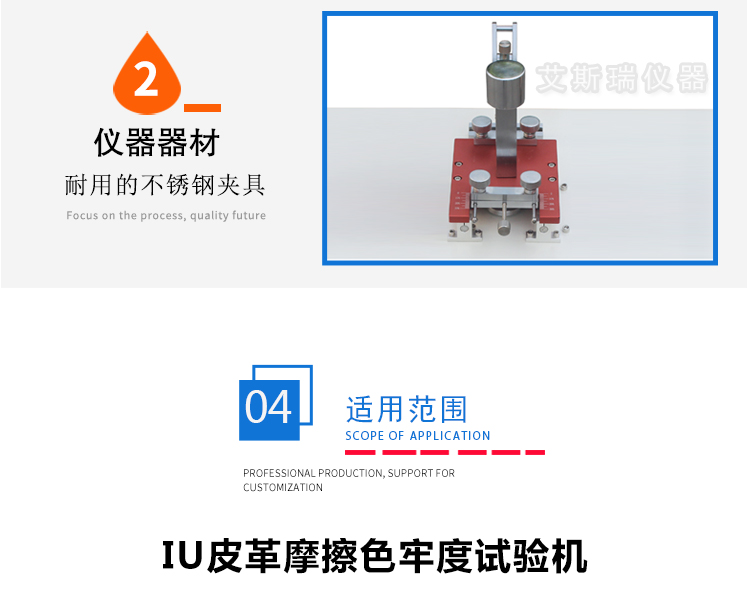 皮革摩擦色牢(láo)度試(shì)驗(yàn)機 皮革摩擦色牢度試驗機