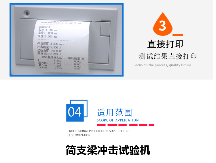 簡支(zhī)梁衝擊試驗機 簡支梁衝擊試驗機
