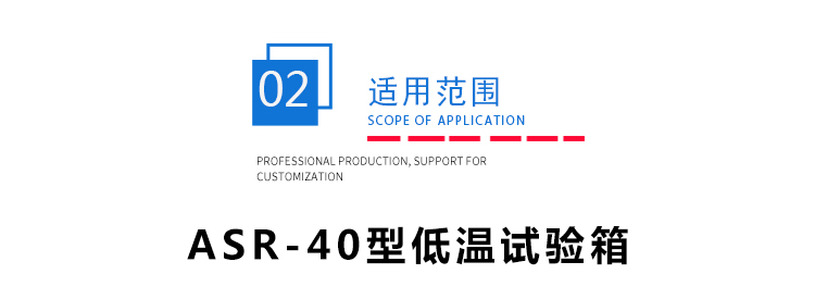 低溫試(shì)驗箱 低溫試驗箱