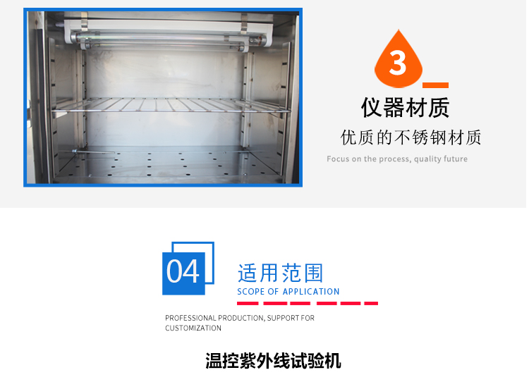 智能溫控紫(zǐ)外線試驗機 智能溫控紫外(wài)線試驗(yàn)機