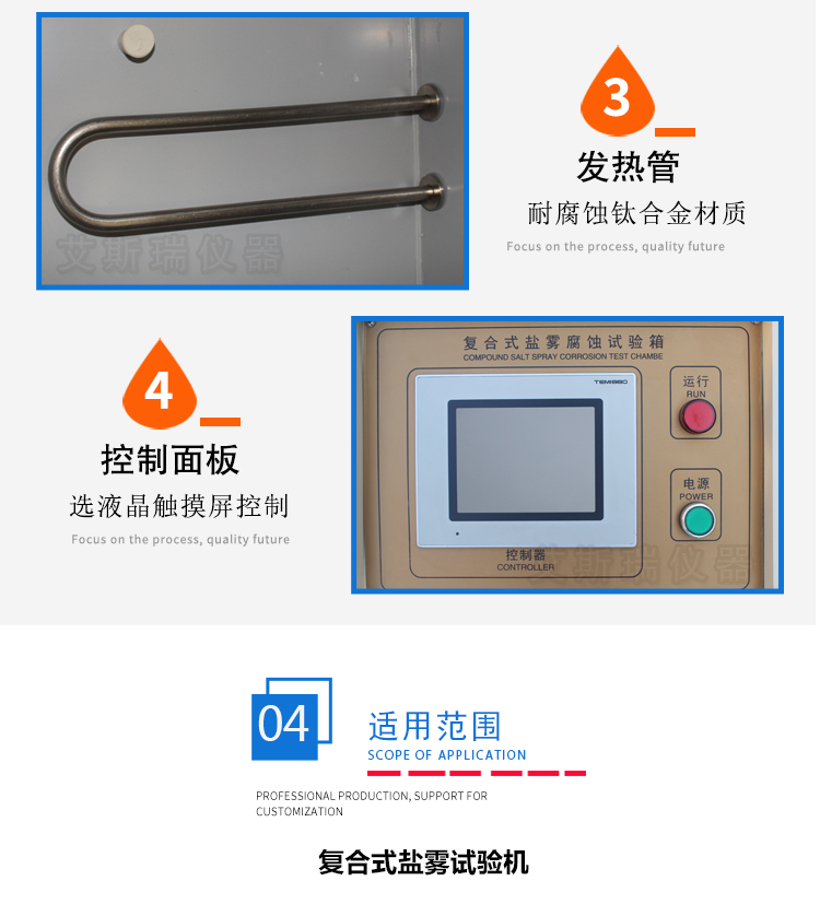複合腐蝕試驗(yàn)箱 複合腐蝕試驗箱