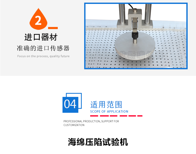 海綿壓(yā)陷試驗機 海綿壓陷試驗機