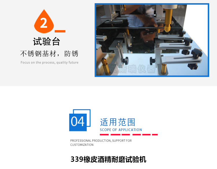 酒精耐摩擦測試 酒精耐摩(mó)擦測試