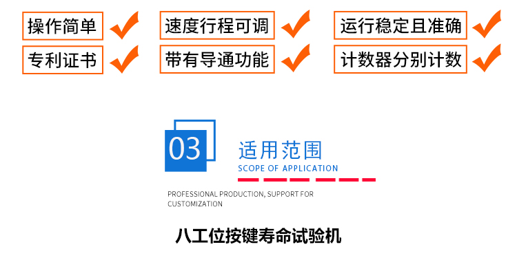 按鍵壽命試驗機(jī) 按鍵壽命(mìng)試驗機