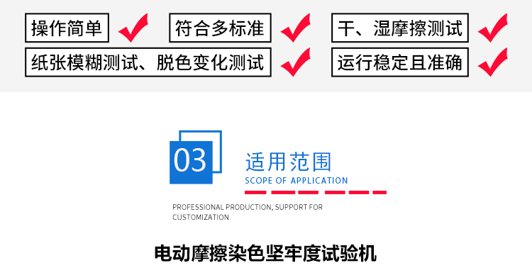 摩擦染色堅牢度試驗(yàn)機 摩(mó)擦染色堅牢度試(shì)驗(yàn)機