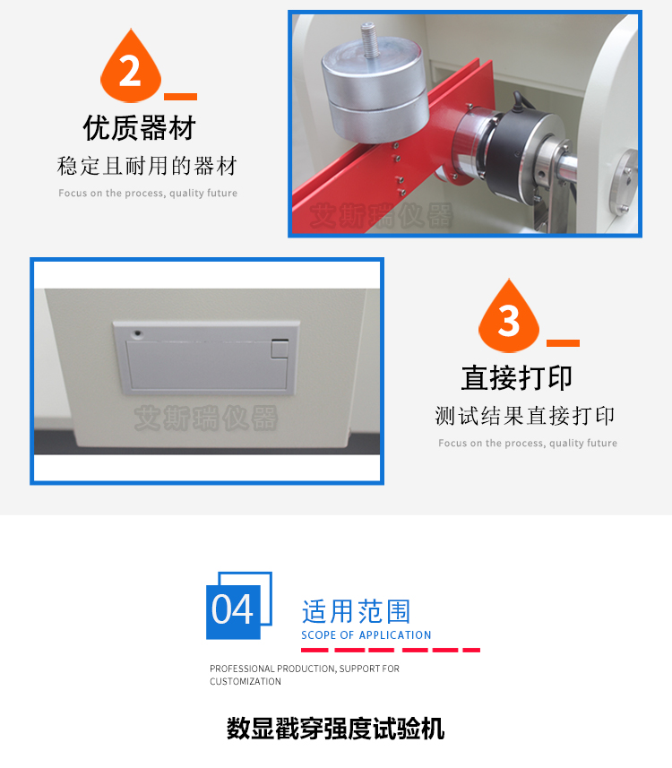 東莞戳(chuō)穿強度試驗機 東莞戳穿強度(dù)試(shì)驗機(jī)