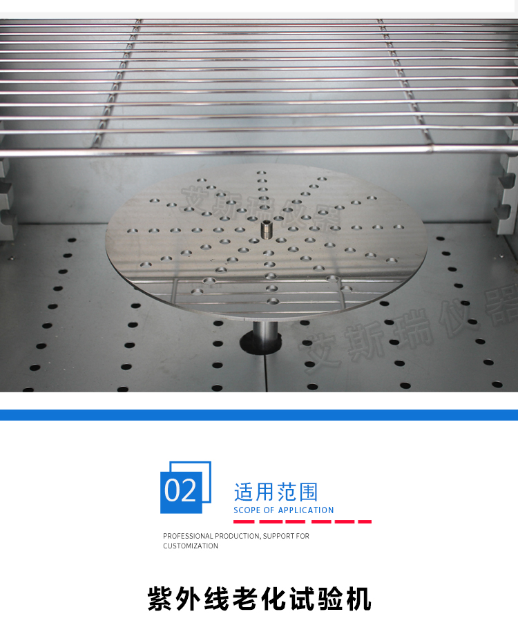 紫外(wài)線試驗箱(xiāng) 紫外線(xiàn)試驗箱