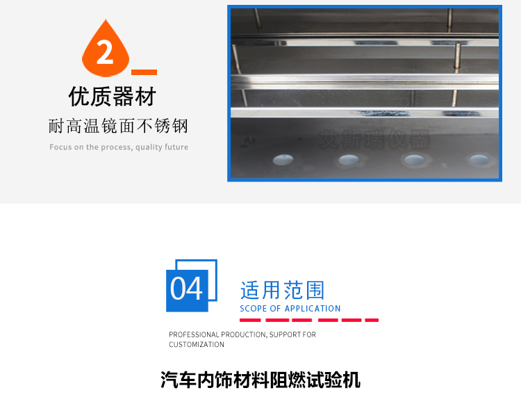 汽車內(nèi)飾燃燒試驗機(jī) 汽車內(nèi)飾燃燒試驗機