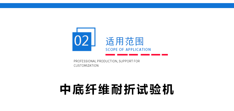 鞋底(dǐ)彎曲試驗機 鞋(xié)底彎曲試驗機