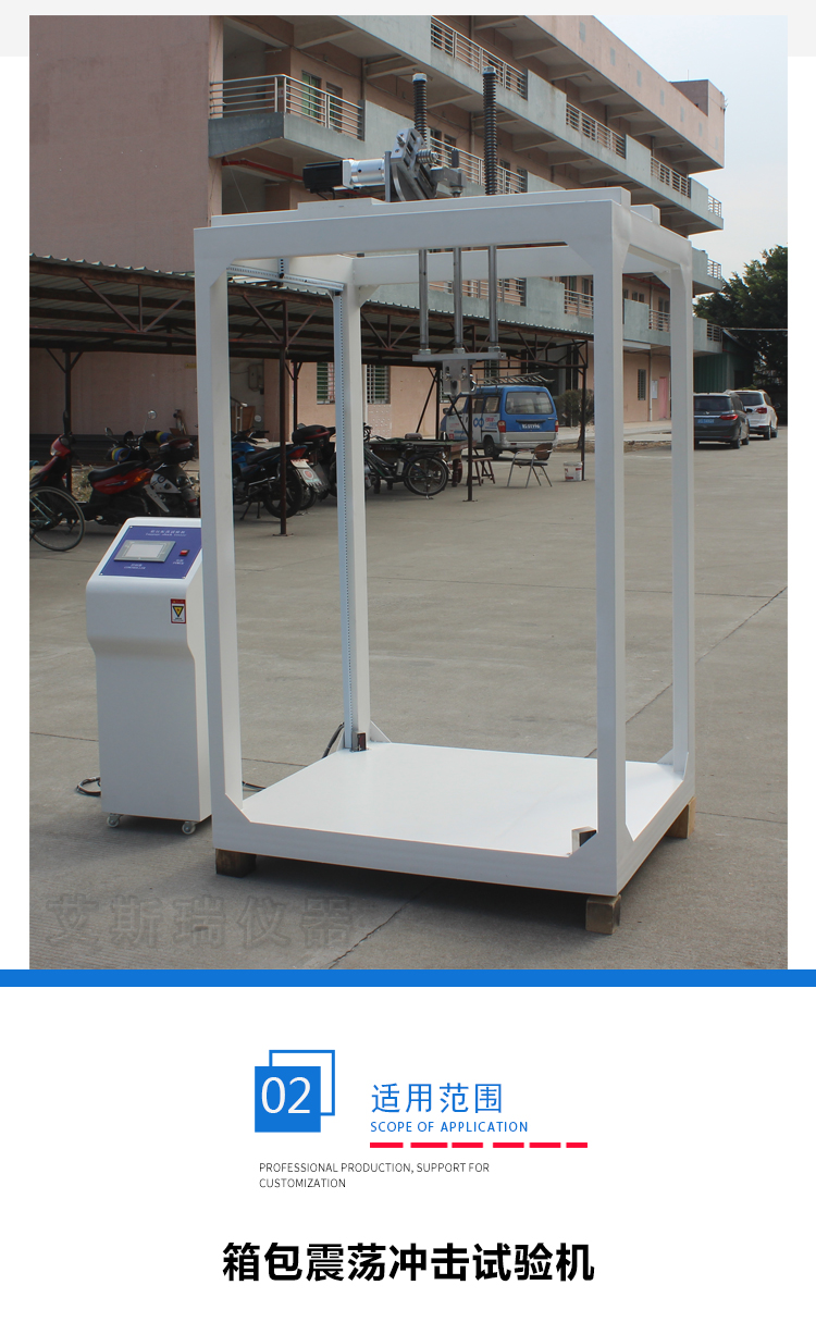 震蕩衝擊(jī)試驗機 震蕩衝擊試驗(yàn)機