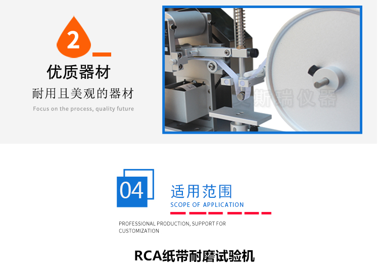 rca紙帶耐磨耗試驗機 rca紙帶耐磨耗試驗機(jī)