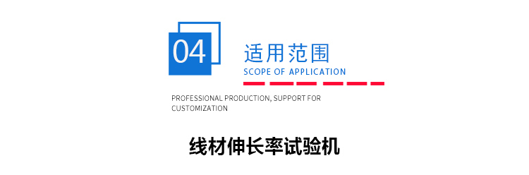 線(xiàn)材拉力試驗(yàn)機 線材拉力試驗機
