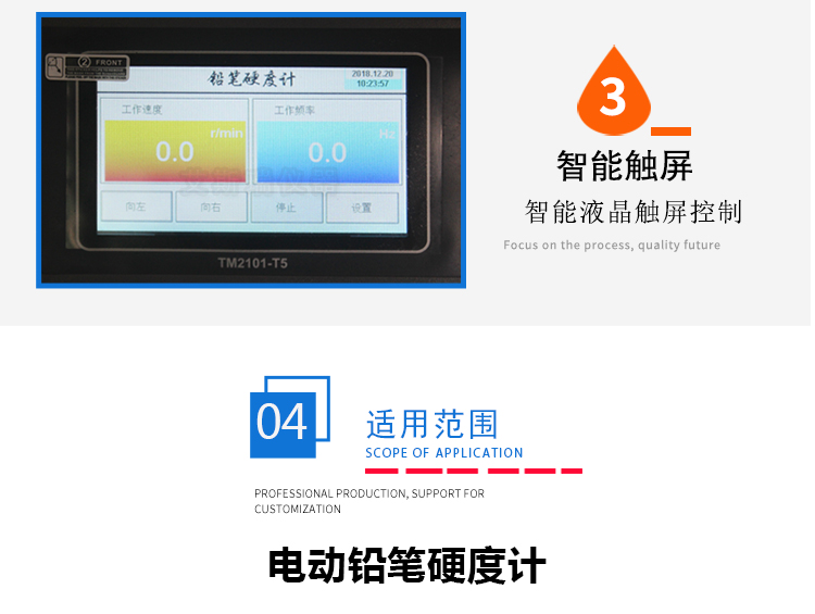 電動鉛筆(bǐ)硬度計 電(diàn)動鉛筆硬度(dù)計