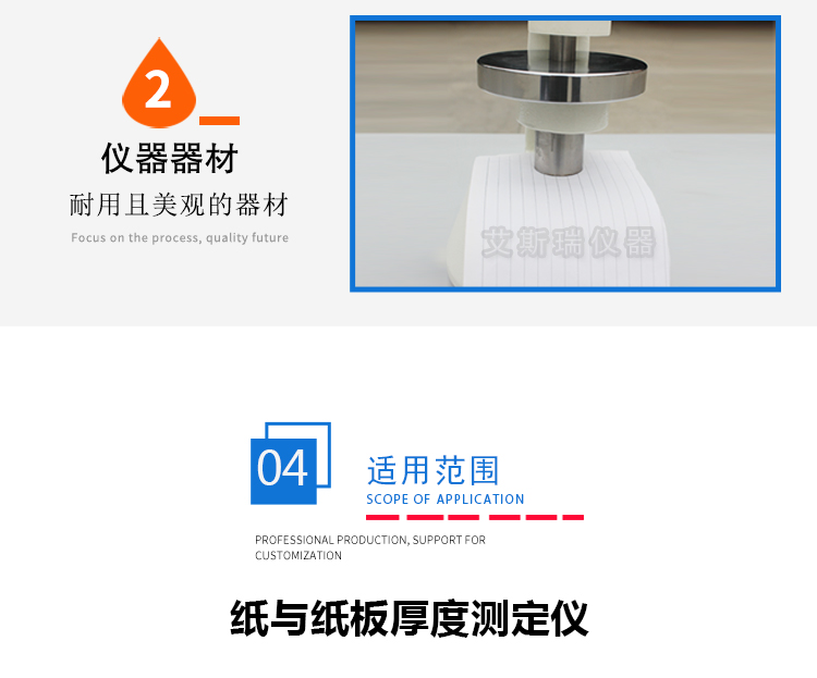 厚度测定仪 厚度测定仪(yí)