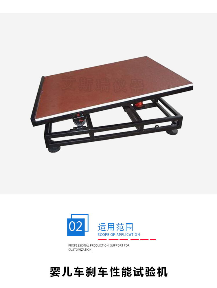 刹車試驗(yàn)機 刹車試(shì)驗機