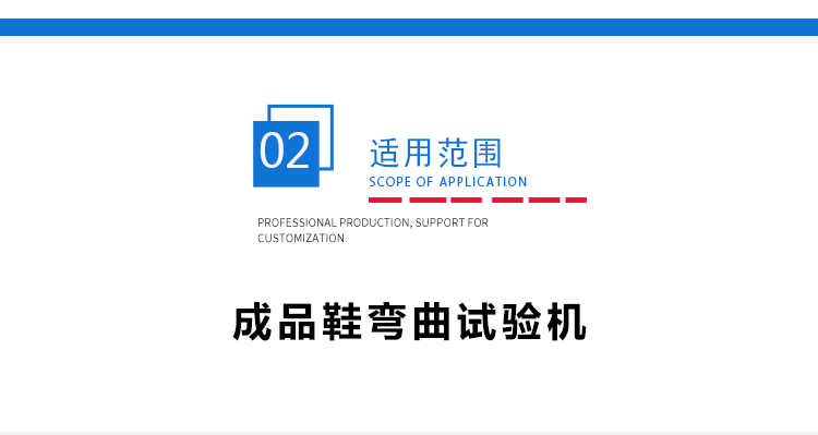 鞋耐彎曲試驗機 鞋耐彎曲(qǔ)試驗機