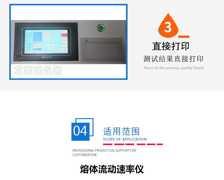 熔體(tǐ)物性測定儀 熔體物性測定儀