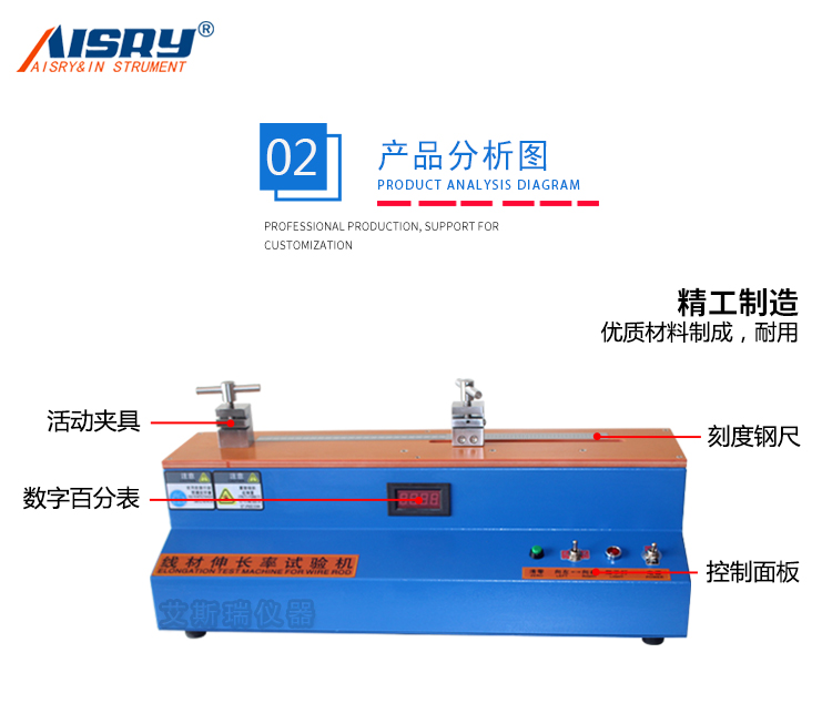 線材試(shì)驗機 線材試驗機