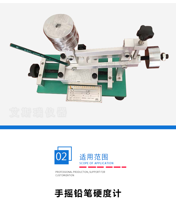 鉛筆硬度儀 鉛筆硬(yìng)度儀