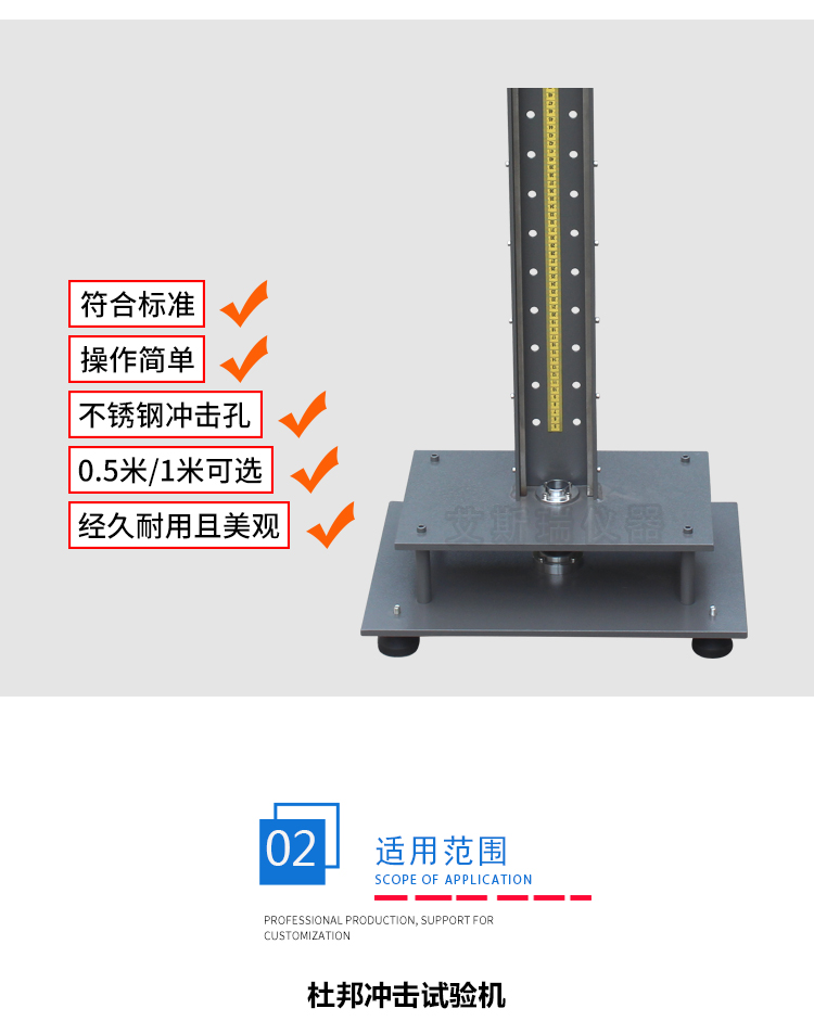 杜邦衝(chōng)擊儀 杜邦衝擊儀
