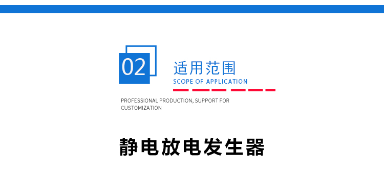 靜電放電模(mó)擬(nǐ)器(qì) 靜電放電模擬器(qì)